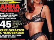 Anna Chapman posa para capa da revista russa Maxim