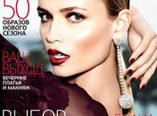 Braço de modelo desaparece em foto de capa da revista 'Vogue'