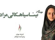 Nina Siakhali Moradi, 27 anos, foi eleita suplente com mais de 10 mil votos