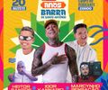 Barra de Santo Antônio celebra 66 anos com fé, tradição, música e uma grande programação